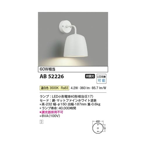 LEDブラケット AB52226