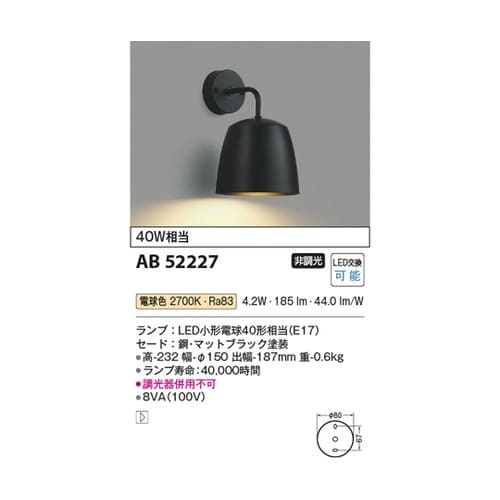 LEDブラケット AB52227