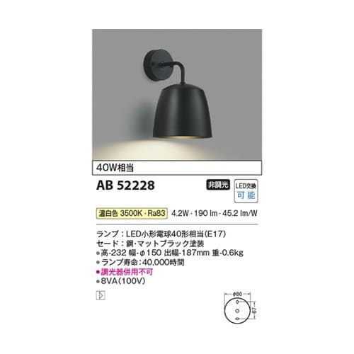 LEDブラケット AB52228