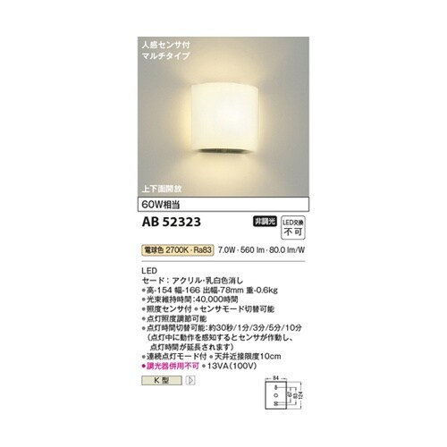 LEDブラケット AB52323