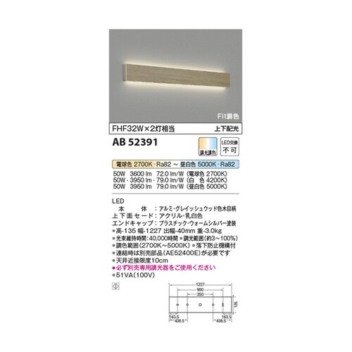 LEDブラケット AB52391