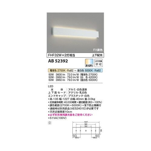 LEDブラケット AB52392