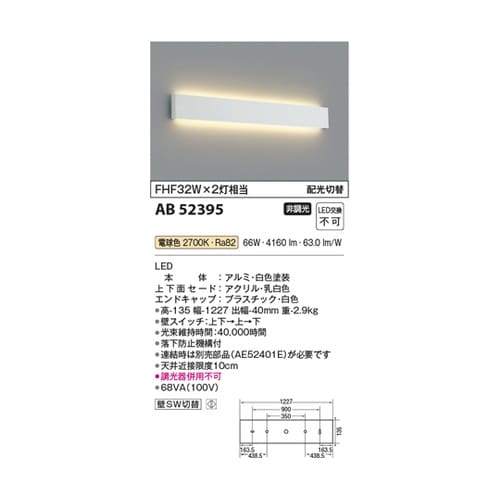 LEDブラケット AB52395