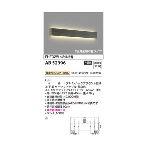 LEDブラケット AB52396