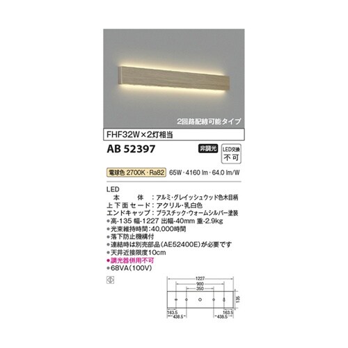 LEDブラケット AB52397