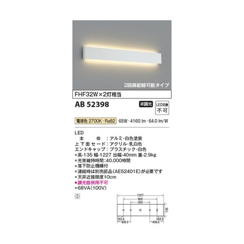 LEDブラケット AB52398