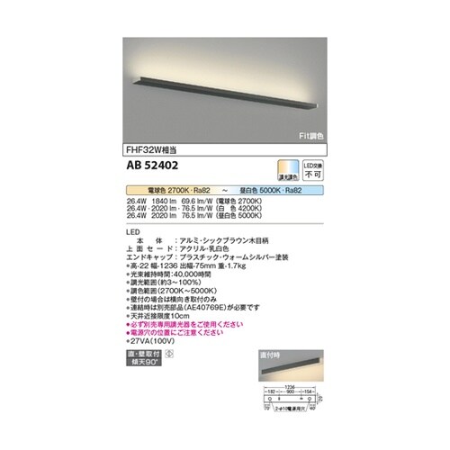LEDブラケット AB52402