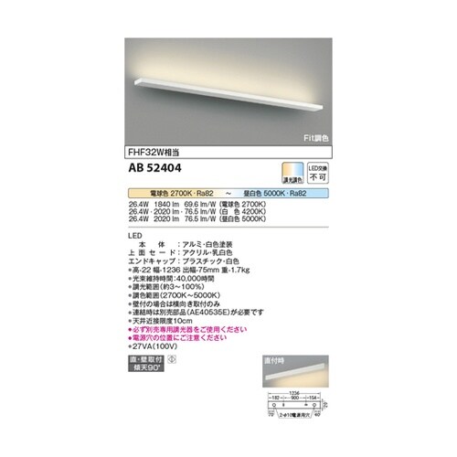 LEDブラケット AB52404