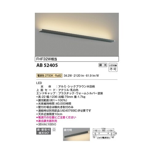 LEDブラケット AB52405