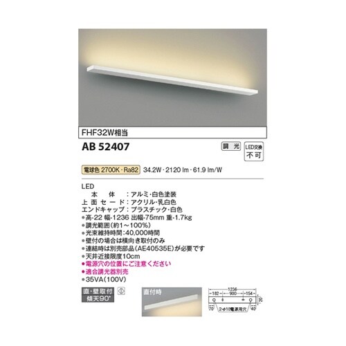 LEDブラケット AB52407