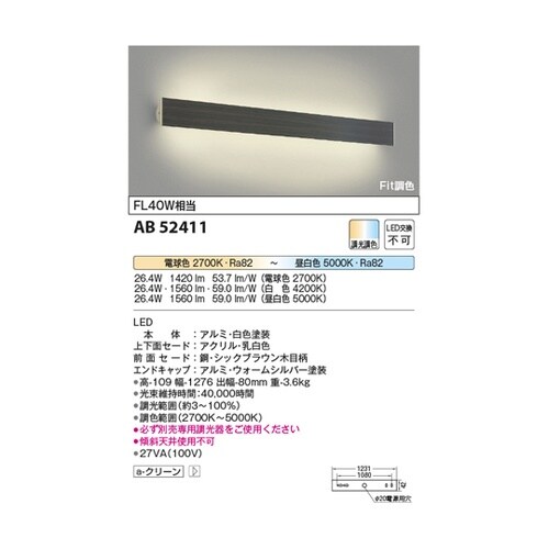 LEDブラケット AB52411