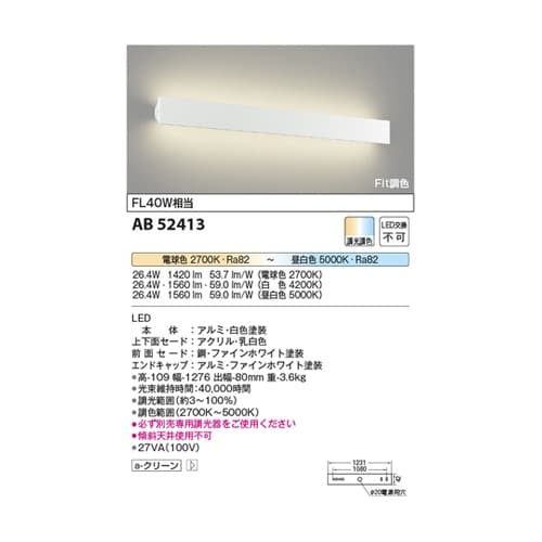 LEDブラケット AB52413