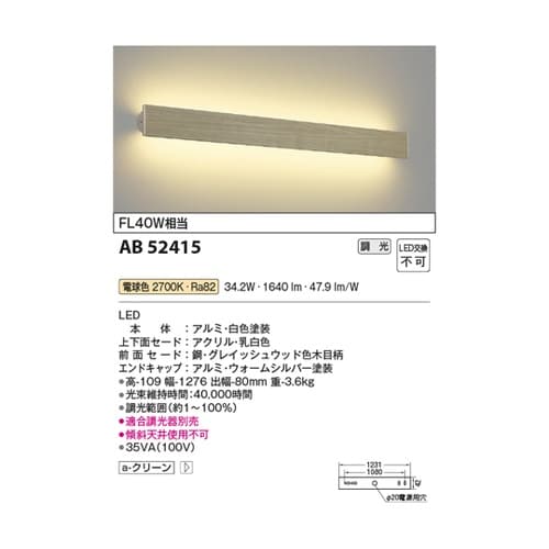 LEDブラケット AB52415