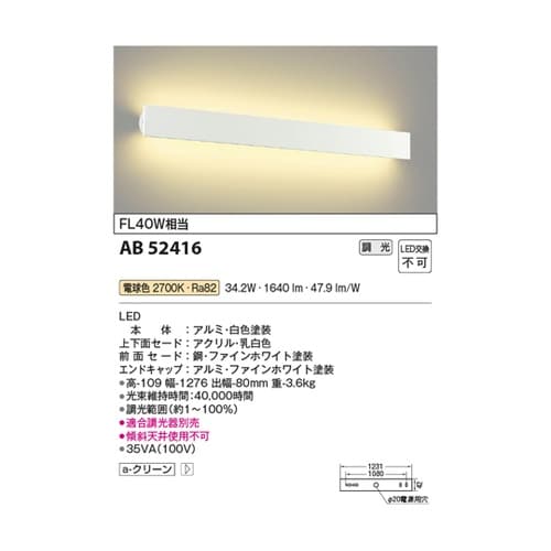 LEDブラケット AB52416