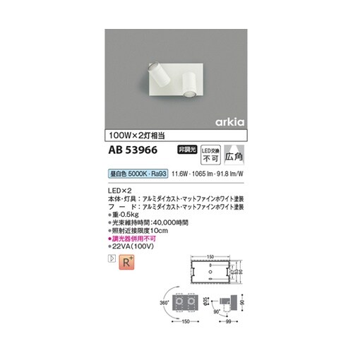LEDブラケット AB53966
