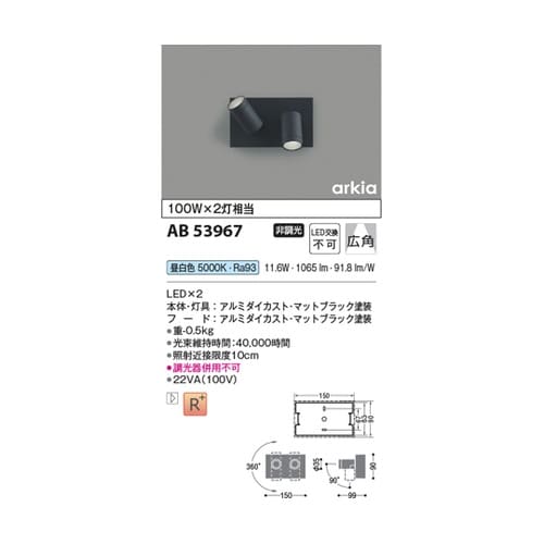 LEDブラケット AB53967