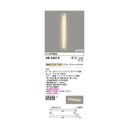 LEDブラケット AB54014