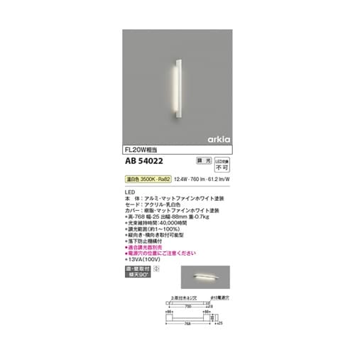 LEDブラケット AB54022