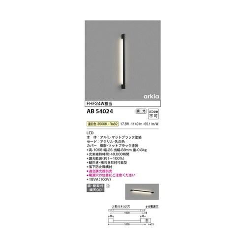 LEDブラケット AB54024