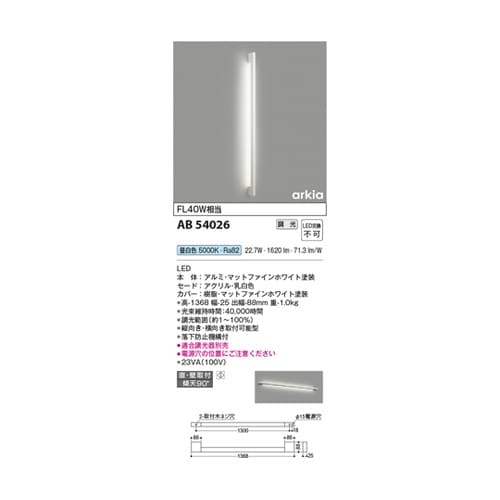 LEDブラケット AB54026