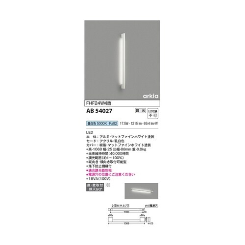 LEDブラケット AB54027