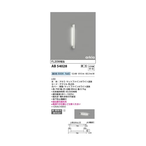 LEDブラケット AB54028