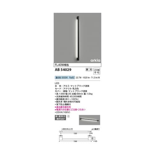 LEDブラケット AB54029