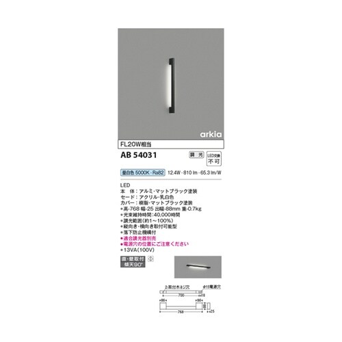 LEDブラケット AB54031