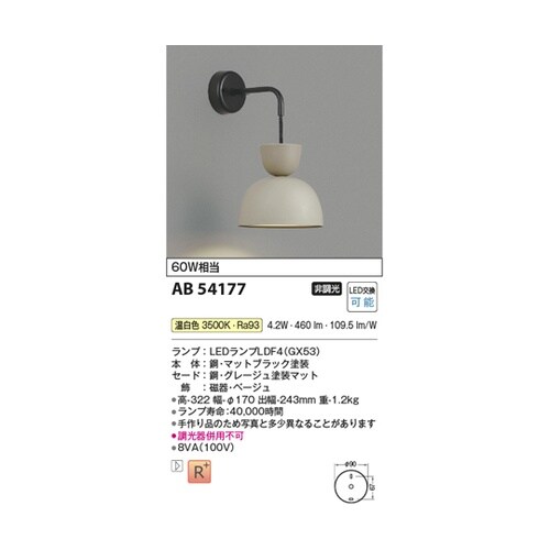 LEDブラケット AB54177