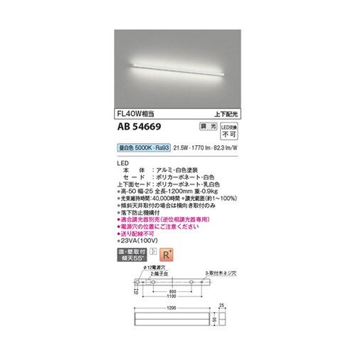 LEDブラケット AB54669