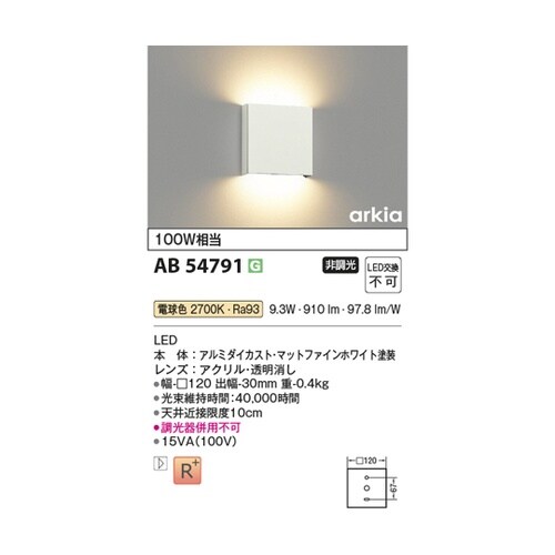 LEDブラケット AB54791