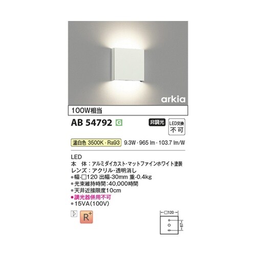 LEDブラケット AB54792