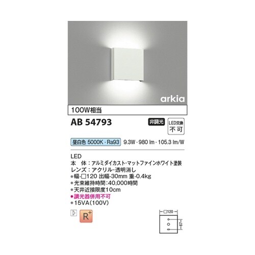 LEDブラケット AB54793