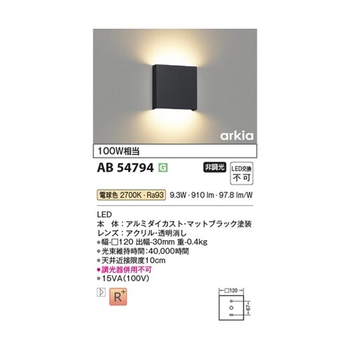 LEDブラケット AB54794