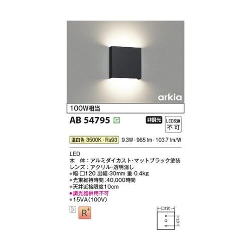 LEDブラケット AB54795