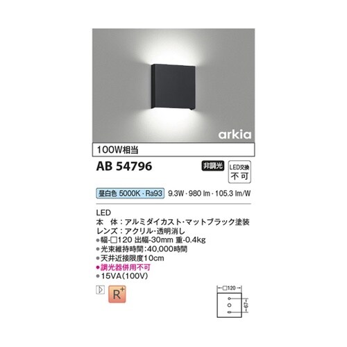 LEDブラケット AB54796