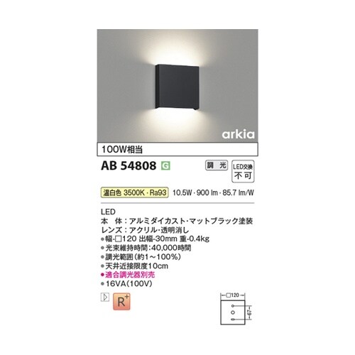 LEDブラケット AB54808