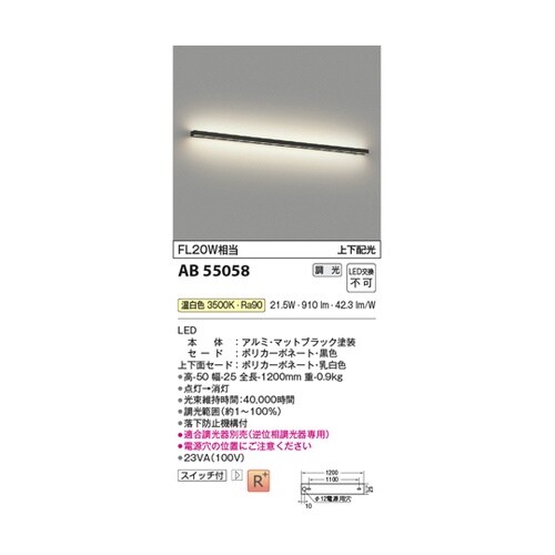 LEDブラケット AB55058