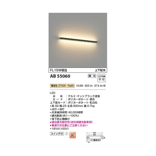 LEDブラケット AB55060