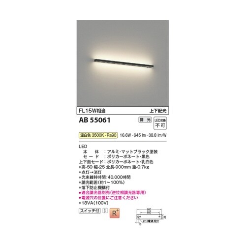 LEDブラケット AB55061