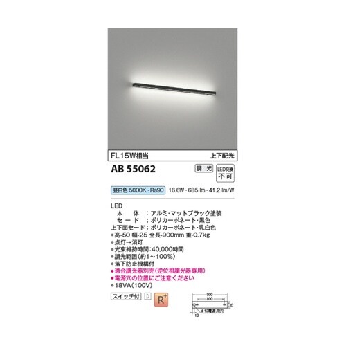 LEDブラケット AB55062
