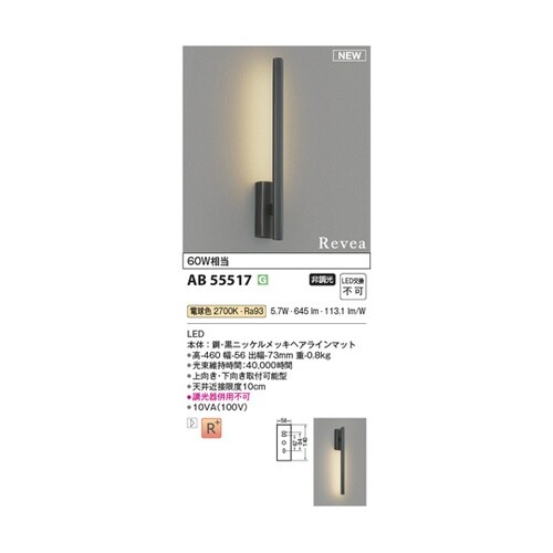 LEDブラケット AB55517