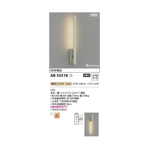 LEDブラケット AB55518