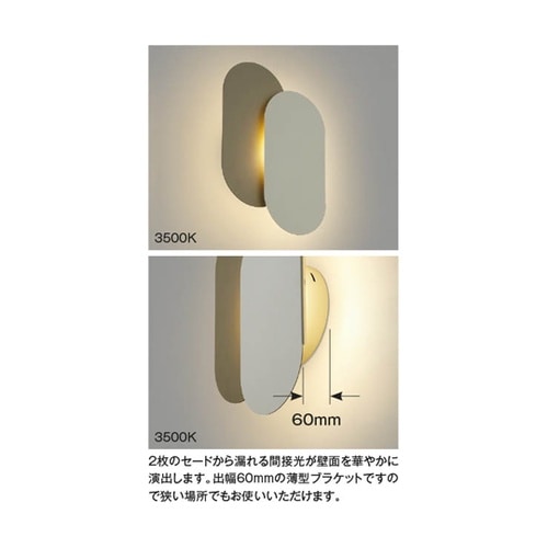 LEDブラケット AB55551