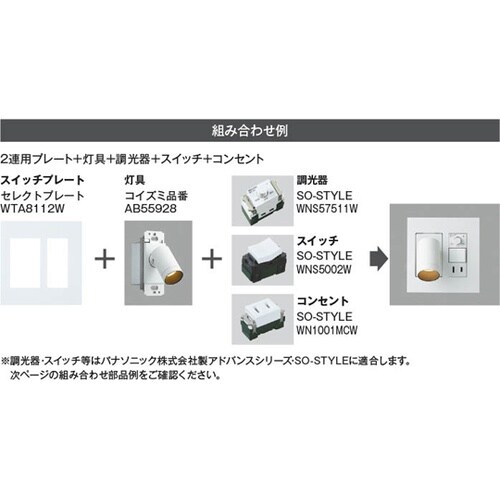 LEDブラケット AB55928