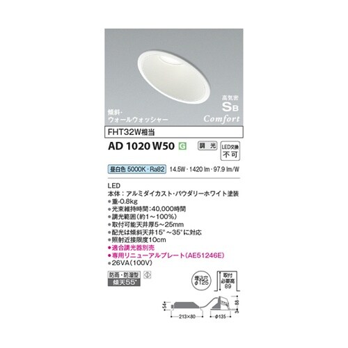 LED高気密SBダウンライト AD102