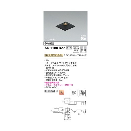 高気密SBユニバーサルダウン AD118