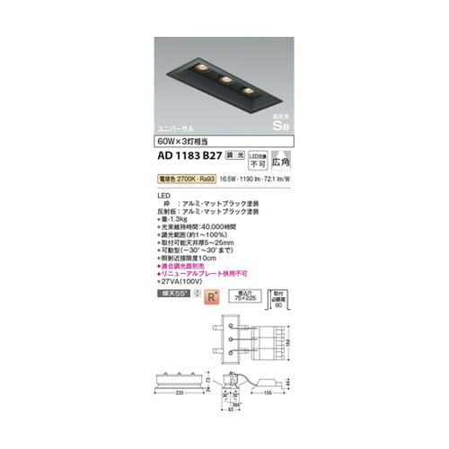 高気密SBユニバーサルダウン AD118