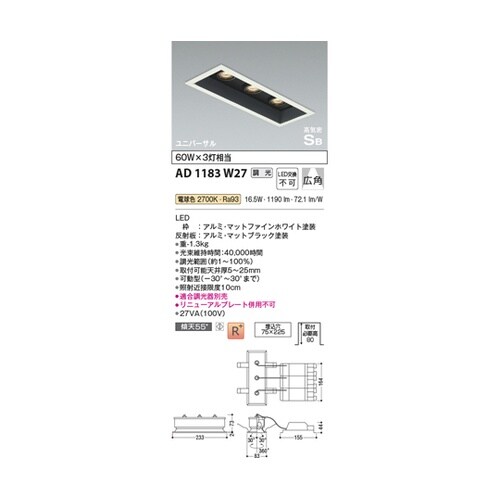 高気密SBユニバーサルダウン AD118