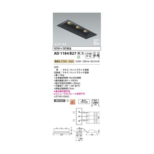 高気密SBユニバーサルダウン AD118